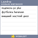 My Wishlist - laundrop