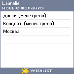 My Wishlist - launelie
