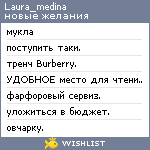 My Wishlist - laura_medina