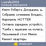 My Wishlist - laurelin2004