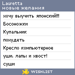 My Wishlist - lauretta