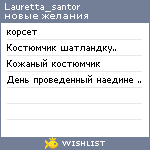 My Wishlist - lauretta_santor