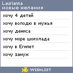 My Wishlist - laurianna