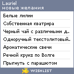 My Wishlist - lauriel