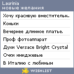 My Wishlist - lauriniya