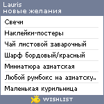 My Wishlist - lauris