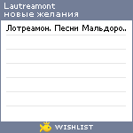 My Wishlist - lautreamont