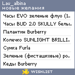 My Wishlist - lav_albina