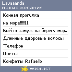 My Wishlist - lavaaanda