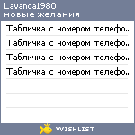 My Wishlist - lavanda1980