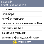 My Wishlist - lavanilla