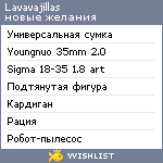 My Wishlist - lavavajillas