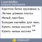 My Wishlist - lavendulalilac