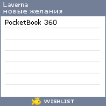 My Wishlist - laverna