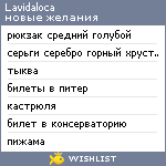 My Wishlist - lavidaloca