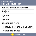 My Wishlist - laviepasse