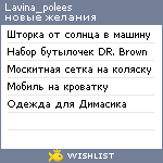 My Wishlist - lavina_polees