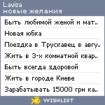 My Wishlist - laviza