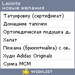 My Wishlist - lavonte