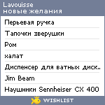 My Wishlist - lavouisse