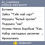 My Wishlist - lavrinova14