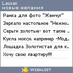 My Wishlist - lavsan