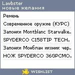 My Wishlist - lawbster