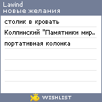 My Wishlist - lawind