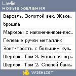 My Wishlist - lawlie