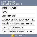 My Wishlist - lawn_mower