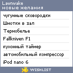 My Wishlist - lawnwake