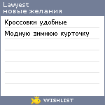 My Wishlist - lawyest