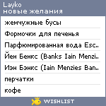 My Wishlist - layko