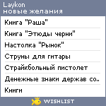 My Wishlist - laykon