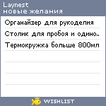 My Wishlist - laynest