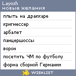 My Wishlist - layosh