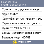 My Wishlist - laysan04ka