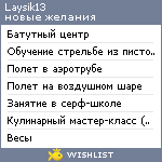 My Wishlist - laysik13