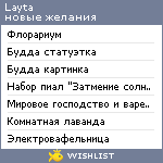 My Wishlist - layta