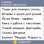 My Wishlist - lazanna