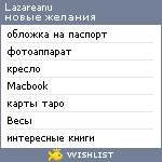 My Wishlist - lazareanu