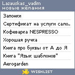 My Wishlist - lazauskas_vadim