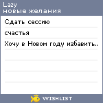 My Wishlist - lazy