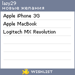 My Wishlist - lazy29