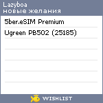 My Wishlist - lazyboa