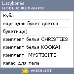 My Wishlist - lazybones