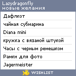 My Wishlist - lazydragonfly