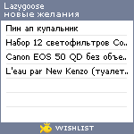 My Wishlist - lazygoose