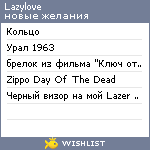 My Wishlist - lazylove