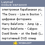 My Wishlist - lazymad